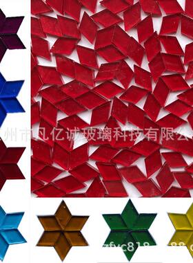 8mm红色马赛克diy手工材料纯彩色玻璃片土耳其灯制作玻璃贴片