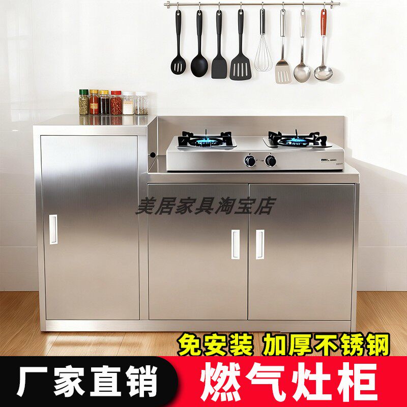 不锈钢灶台柜煤气柜餐边柜厨柜煤气罐柜燃气灶厨房定制储物收纳柜,淘宝优惠券,粉丝福利购,淘宝优惠卷