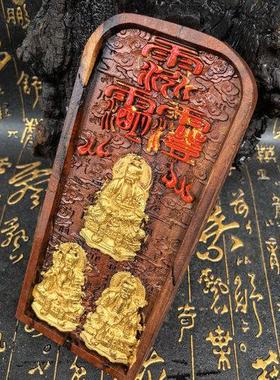 道家用品天然枣木令牌三清令牌三清祖师令牌手工描金三清祖师令牌