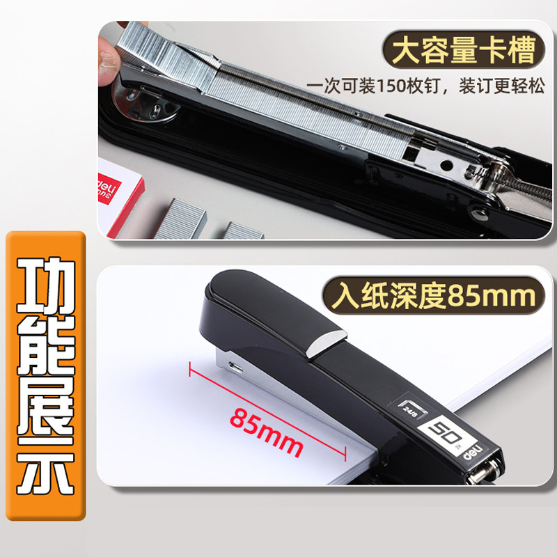Deli metal office stapler for thick books and large size