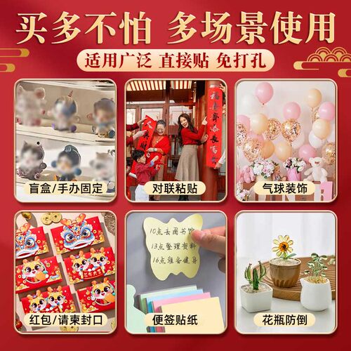 得力春联胶无痕双面胶高粘度带强力固定墙面纳米圆点胶贴对联无痕贴不伤墙结婚喜字粘胶儿童手工点点胶不留痕 - 图2