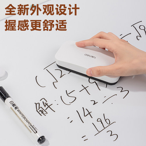 得力白板擦黑板擦教室通用板擦静电布料擦拭不留痕家用玻璃白板刷内置磁铁可吸附彩涂板白板擦 - 图1