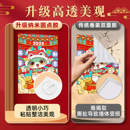 得力春联胶无痕双面胶高粘度带强力固定墙面纳米圆点胶贴对联无痕贴不伤墙结婚喜字粘胶儿童手工点点胶不留痕 - 图0