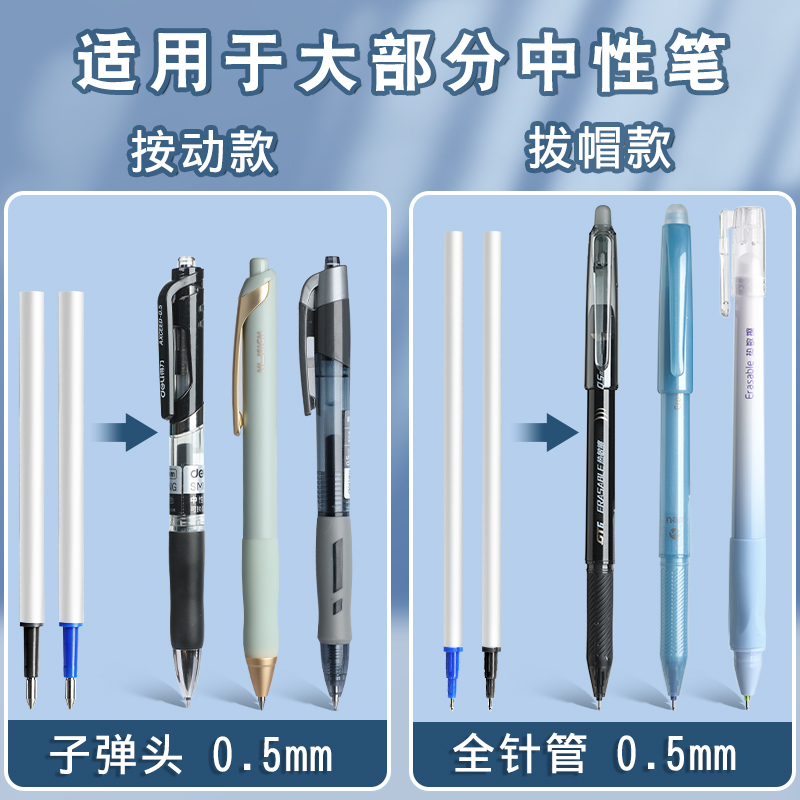 得力可擦中性笔芯可擦笔替换芯0.5mm子弹头按动中性笔芯黑色热可擦替芯蓝色晶蓝按压式小学生专用黑笔中性芯 - 图2