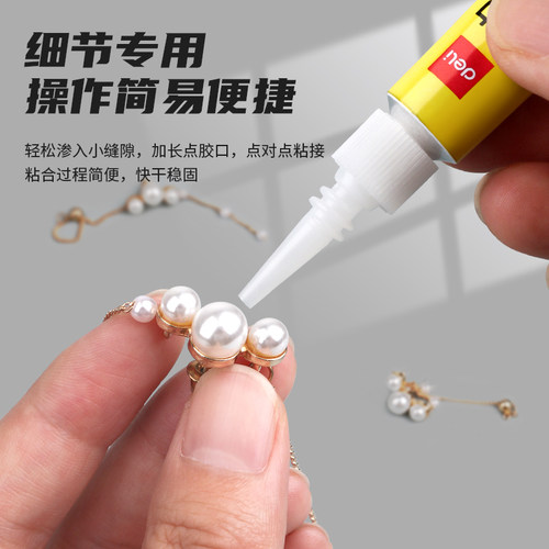得力正品强力胶水瞬间小支502胶多功能高粘度粘鞋专用鞋胶粘鞋补鞋快干木工木头塑料模型超强模型透明速干胶 - 图0
