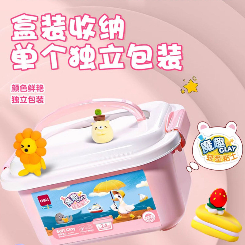 得力超轻粘土大容量彩泥儿童安全无毒橡皮泥幼儿园专用黏土24色36色手工diy材料包无味小学生专用太空泥模具,淘宝优惠券,粉丝福利购,淘宝优惠卷