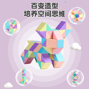 得力百变魔尺马卡龙24段36节三四阶魔方儿童比赛专用益智玩具全套