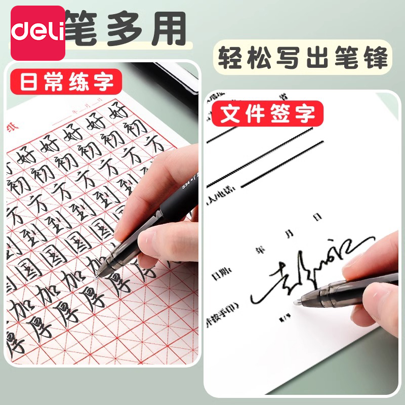 Deli bold 0.7 gel pen 1.0mm