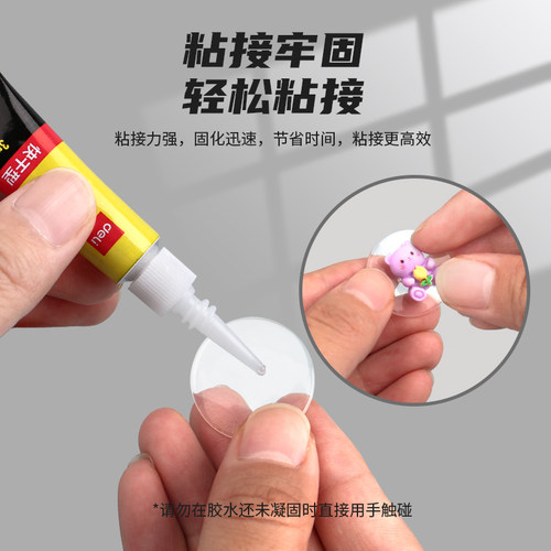 得力正品强力胶水瞬间小支502胶多功能高粘度粘鞋专用鞋胶粘鞋补鞋快干木工木头塑料模型超强模型透明速干胶 - 图1