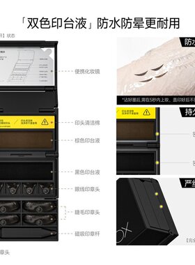 【出片神器】吴一同学三合一小黑匣印章下睫毛点痣眼线防水不易晕