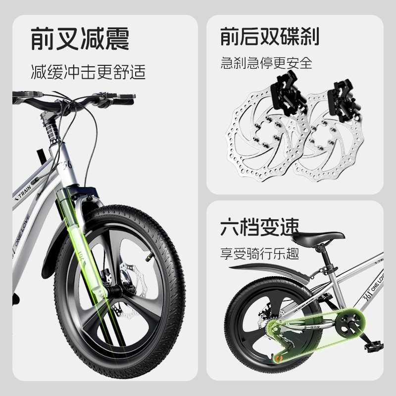 361度儿童自行车6-12-15岁青少年女孩男孩中大童单车山地变速学生,淘宝优惠券,粉丝福利购,淘宝优惠卷