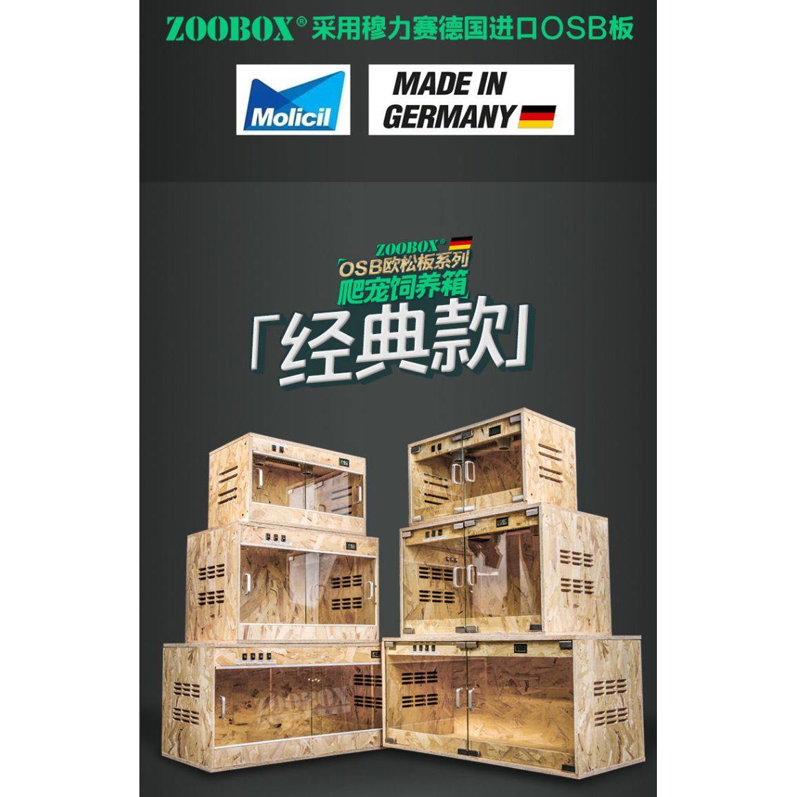 陆龟OSB实木箱饲养箱爬虫乌龟守宫蜥蜴蛇宠物保温雨林箱子玻璃,淘宝优惠券,粉丝福利购,淘宝优惠卷