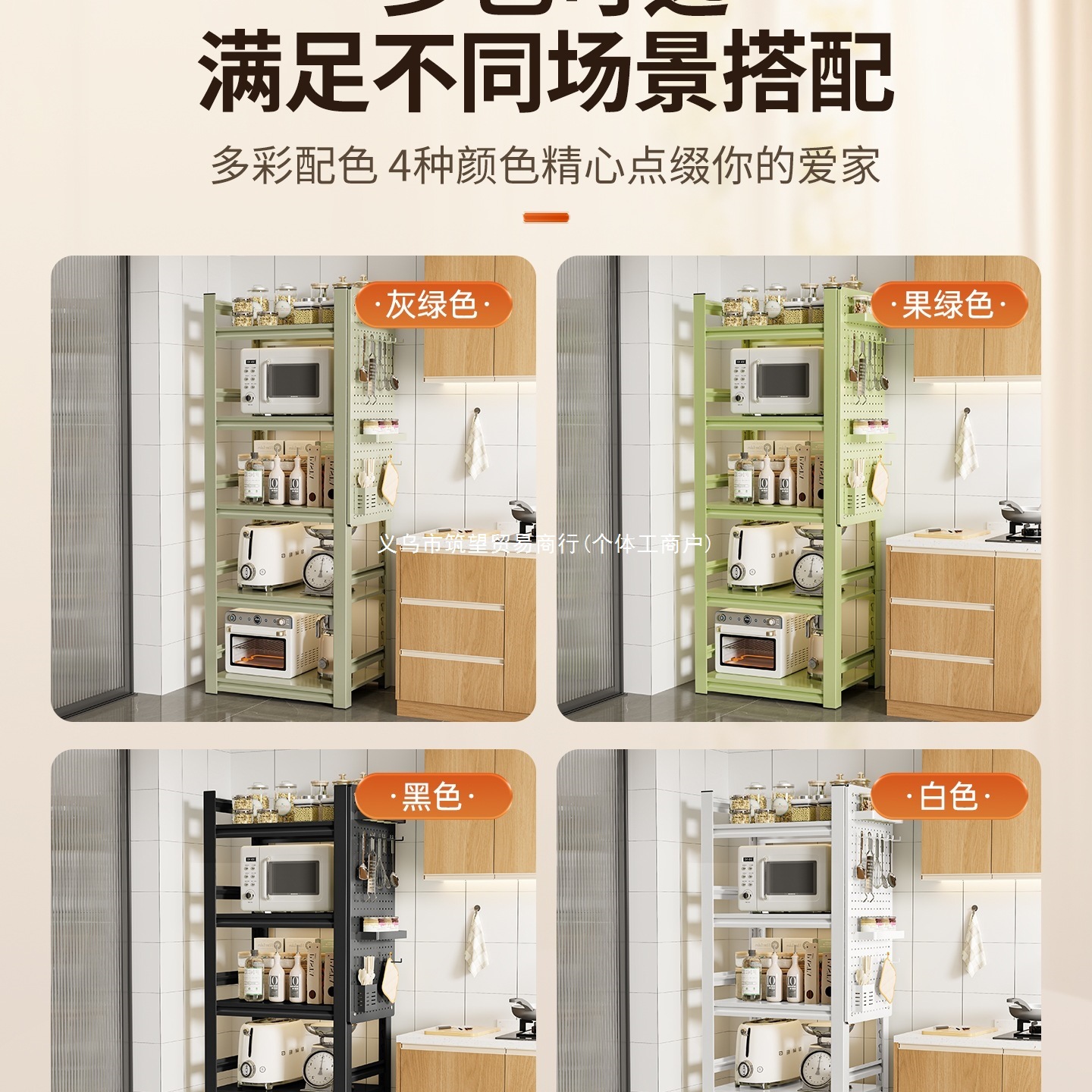 厨房置物架落地多层多功能家用微波炉烤箱锅架收纳架货架橱柜架子 - 图1