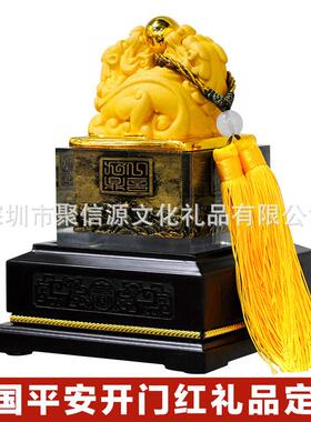 金玺越人生沙金玉玺印章平安开门红礼品保险公司纪念商务会议礼品