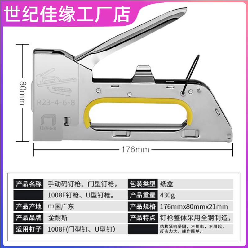 包邮手动码钉枪马丁枪U型钉门钢打钉枪射钉枪广告喷绘绷画布1008F - 图2