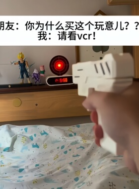 手枪打靶红外感应防贪睡闹钟