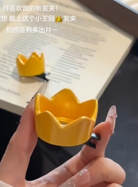 可爱皇冠鸭嘴夹COS发卡