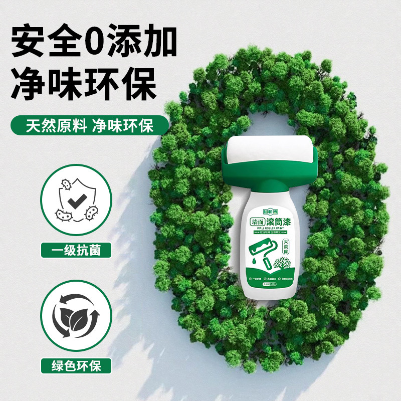树师傅滚筒刷乳胶漆刷墙壁修复白墙去污室白涂料自刷修补墙漆膏,淘宝优惠券,粉丝福利购,淘宝优惠卷