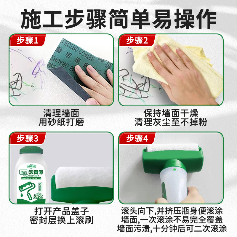 树师傅滚筒刷乳胶漆刷墙壁修复白墙去污室白涂料自刷修补墙漆膏,淘宝优惠券,粉丝福利购,淘宝优惠卷