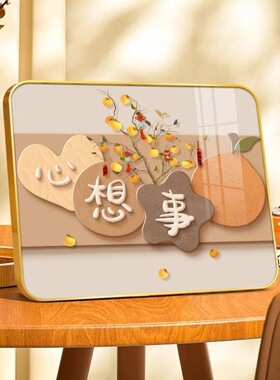 平安喜乐装饰摆画客厅玄关送礼