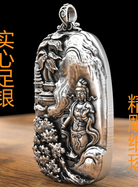 实心S999足银观世音菩萨吊坠