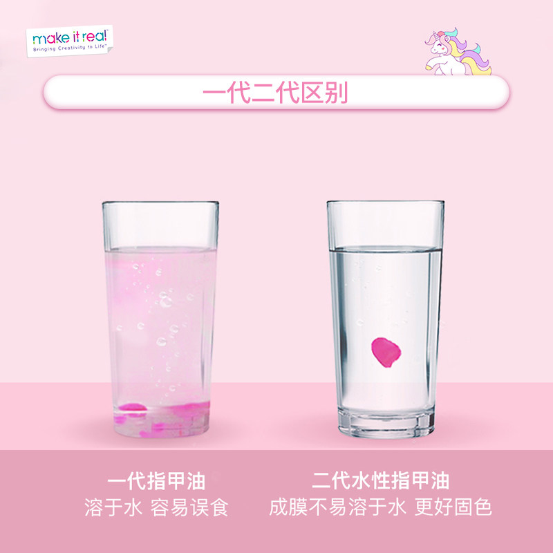 MAKE IT REAL美益睿儿童美甲化妆套装礼盒女孩指甲油小金盾美伊睿,淘宝优惠券,粉丝福利购,淘宝优惠卷