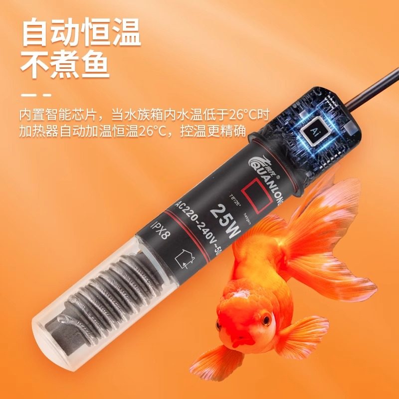 小型鱼缸加热棒自动恒温离水断电防爆斗鱼乌龟专用迷你加温加热器,淘宝优惠券,粉丝福利购,淘宝优惠卷