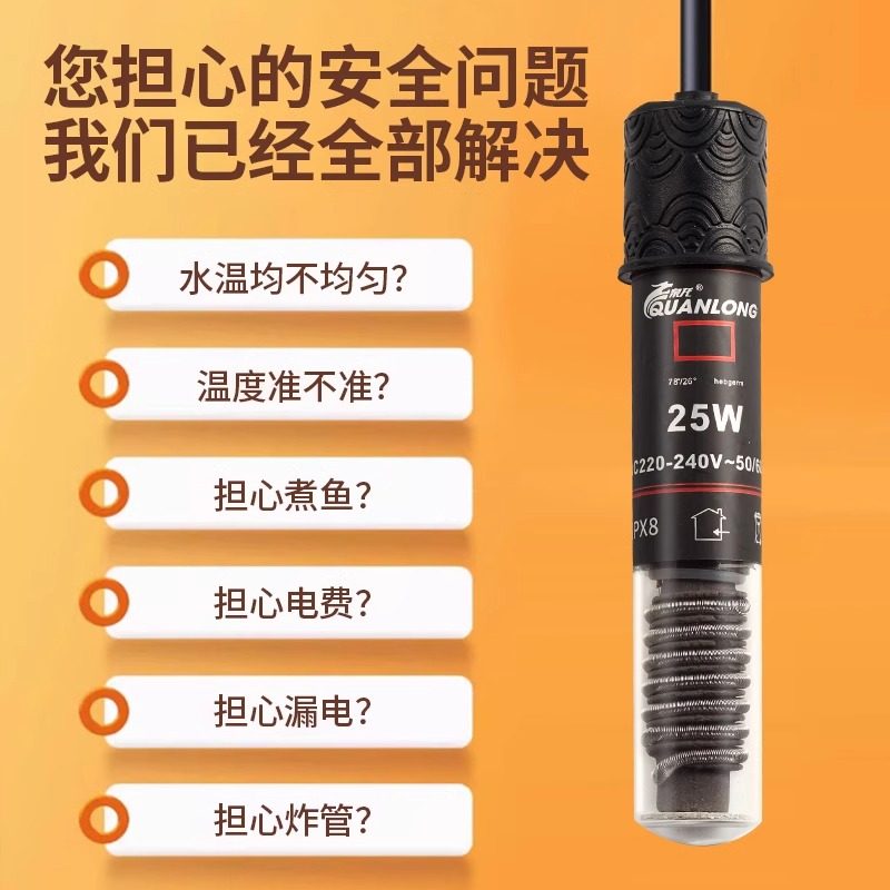 小型鱼缸加热棒自动恒温离水断电防爆斗鱼乌龟专用迷你加温加热器,淘宝优惠券,粉丝福利购,淘宝优惠卷