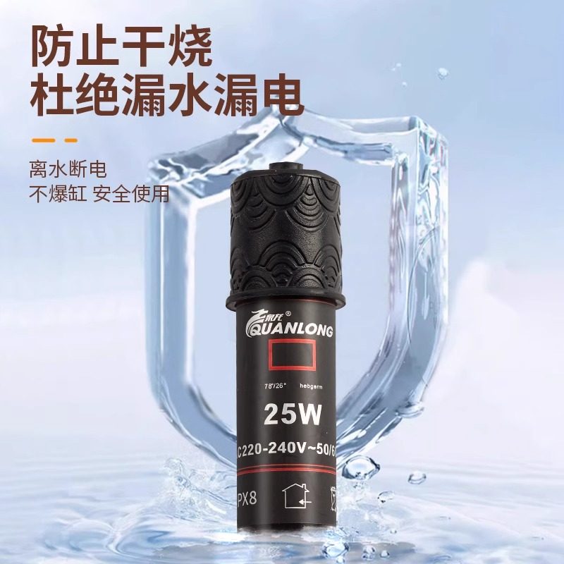 小型鱼缸加热棒自动恒温离水断电防爆斗鱼乌龟专用迷你加温加热器,淘宝优惠券,粉丝福利购,淘宝优惠卷