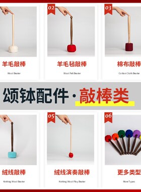 颂钵敲棒手工钵棒钵锤音钵棒钵槌尼泊H尔羊毛毡棉布棒纯手工满月