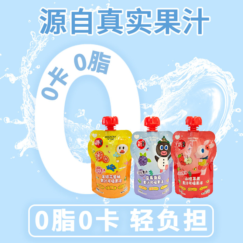 吸吸果汁果冻儿童健康零食休闲解馋0脂0卡混合水果味布丁食品