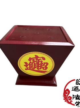 五龙旗仙家法器 令旗底座小斗底座 太极八卦斗 五龙旗底座