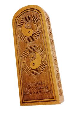 正一道令 文昌帝君令牌木质工艺法物文王伏羲阳公号令道家