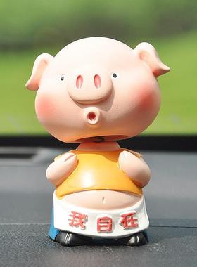 创意可爱摇头公仔动头小猪汽车载装饰品摇头小摆件树脂工艺品
