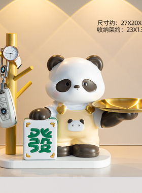 可爱招财熊猫摆件入户玄关钥匙收纳客厅创意家Q居装饰乔迁开业礼