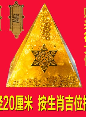 招财聚财b黄水晶吸金金字塔办公室办公桌家居店铺火运神器摆件礼
