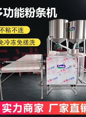 食品加工厂大型红薯粉条机器 电加热自熟土豆粉条粉丝机