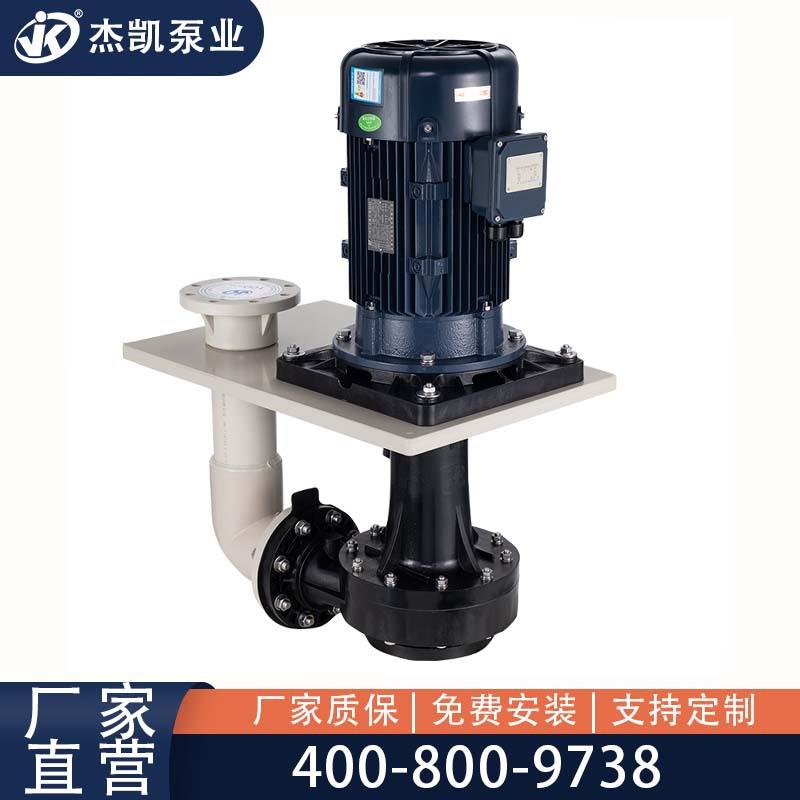 耐酸防腐可空转JKD-W耐酸碱槽内立式泵厂家现货供应 - 图0