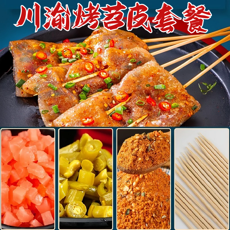 四川重庆湿苕皮3斤烧烤苕皮套餐酸豇豆酸萝卜搭配火锅炒菜鲜苕皮,淘宝优惠券,粉丝福利购,淘宝优惠卷