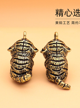 复古做旧超凶小萌虎黄铜钥匙扣