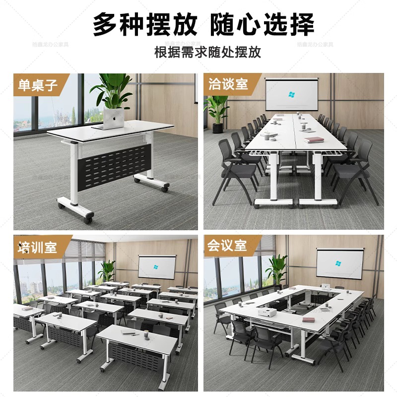 折叠培训桌椅组合可拼接翻板桌移动长条桌带轮子多功能办公会议桌 - 图3