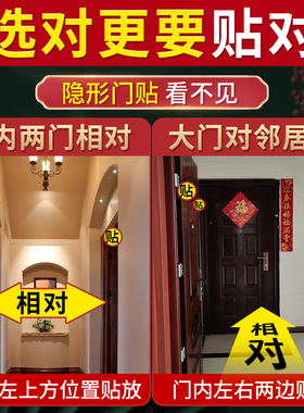 速发天官赐贴门福大门居属贴解决入户门对邻金卧室楼梯厕所装饰贴