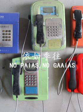 怀旧复古老式公用电话机挂壁电话C插卡电话装饰品摆件摆设摄影道