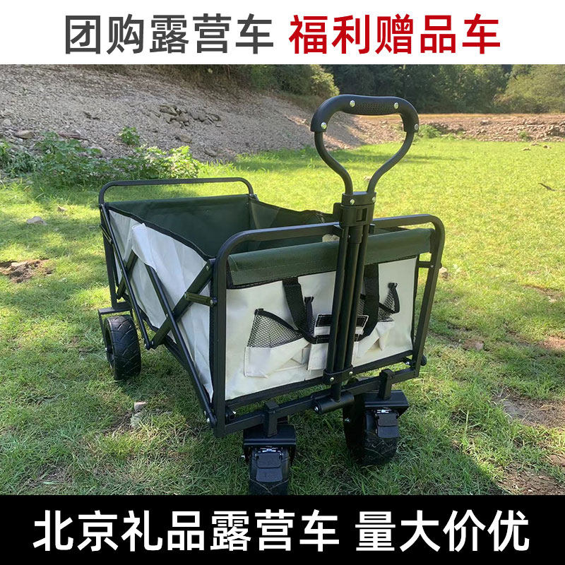 露营车推车营地车l户外露营折叠推车野营拖车便携式轻便买菜小拉,淘宝优惠券,粉丝福利购,淘宝优惠卷