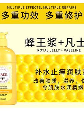 正品蜂王浆凡士林护手霜防干裂身体乳修护干痒干燥皴裂保湿滋润润