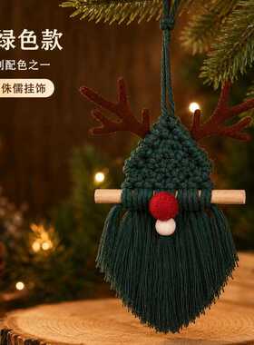 Macrame圣诞麋鹿编织挂件无脸