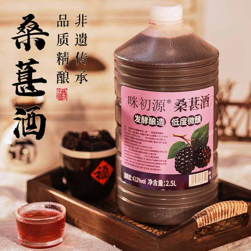 正宗桑葚酒米酒鲜果纯酿2.5L桶装果酒低度微醺甜酒农家自酿果酒 - 图0
