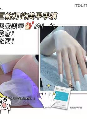 天美若熙玻尿酸精华手膜 正品手膜保湿补水