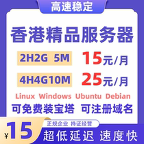 Hong Kong cloud server rental to build website CN2 registration-free vp pagoda host space remote computer