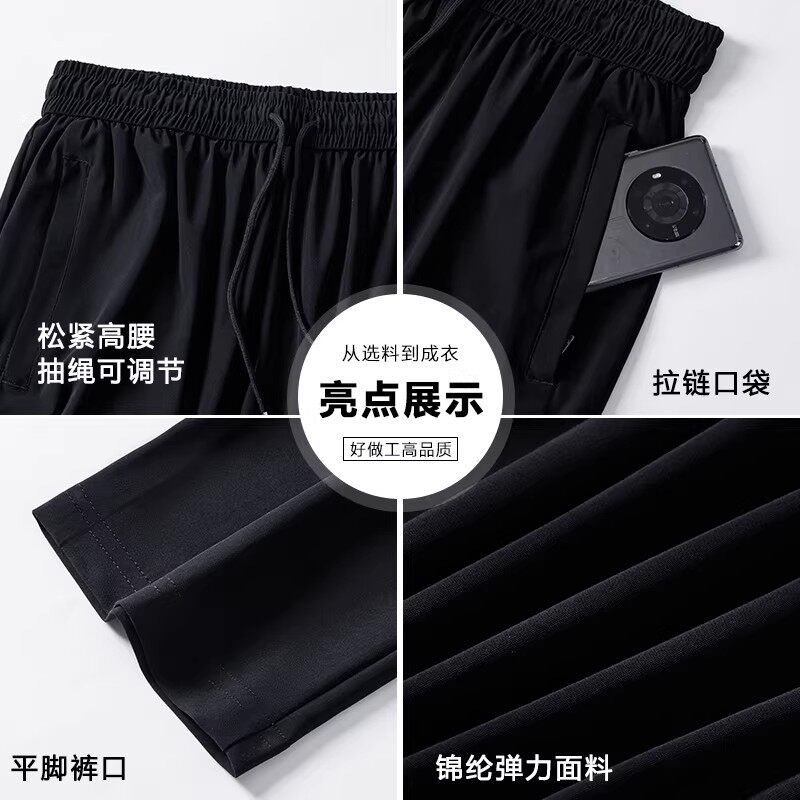盛卡伦冰丝速干裤男夏季薄款透气休闲裤宽松中老年爸爸装运动长裤